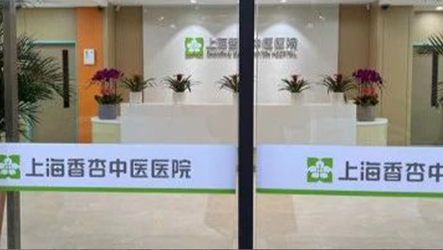 上海香杏醫(yī)院的全套智能安防設(shè)備，找廣拓就夠了！