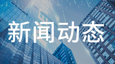 廣拓信息胡彩霞:深入扎根于細(xì)分市場，是我們的堅(jiān)守