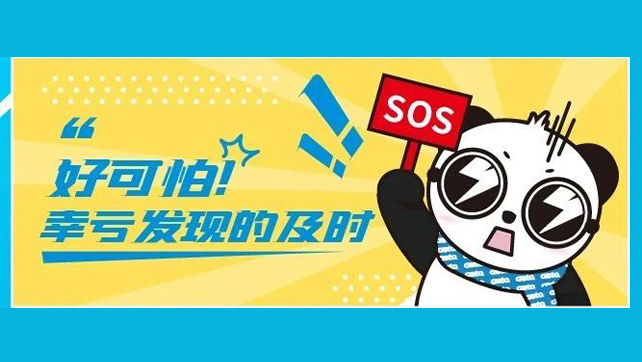 驚險！外賣放門口一天沒人拿？警察開鎖破門后……