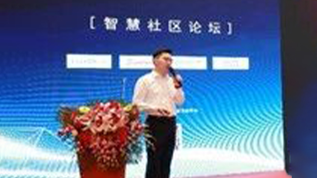 廣拓受邀參與第三屆中國安防工程商、系統(tǒng)集成商年度峰會！