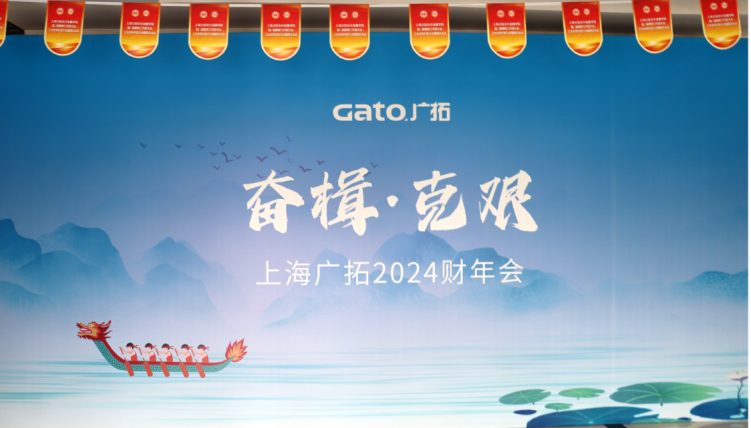 奮楫克艱，共繪新篇
