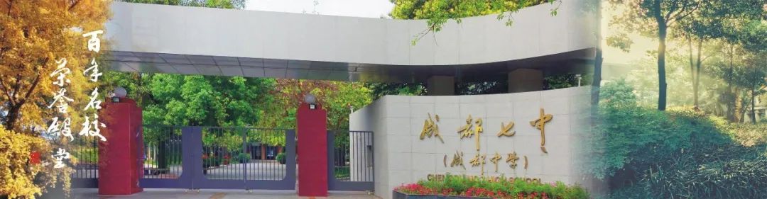 全國四大樣板高中之一“成都七中”，為什么選中廣拓周界報警系統(tǒng)？(圖1)