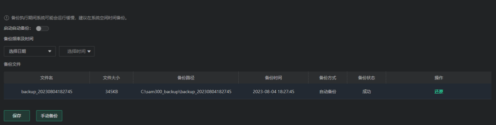 收藏了！Sam300視頻聯(lián)動(dòng)配置及常用操作指南(圖5)