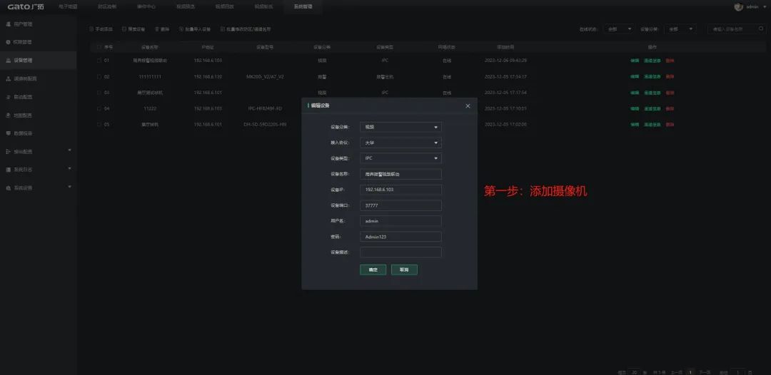 收藏了！Sam300視頻聯(lián)動(dòng)配置及常用操作指南(圖6)