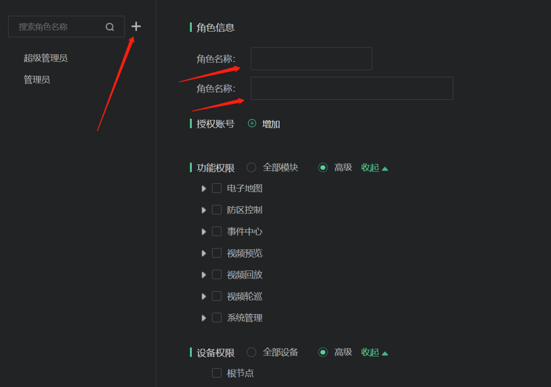 收藏了！Sam300視頻聯(lián)動(dòng)配置及常用操作指南(圖23)