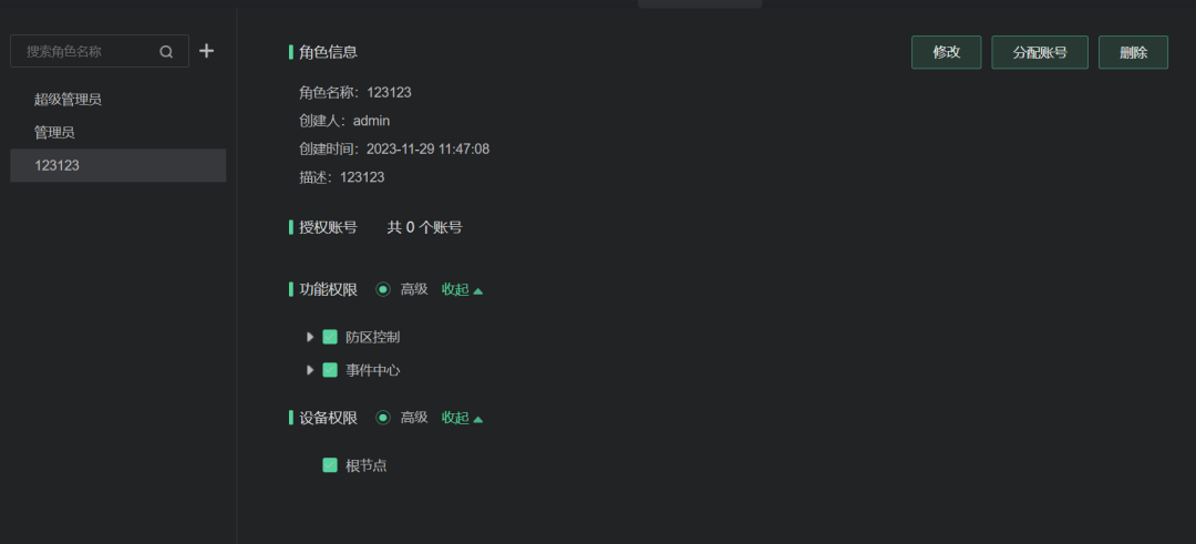 收藏了！Sam300視頻聯(lián)動(dòng)配置及常用操作指南(圖24)