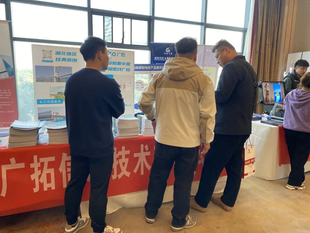 精彩！廣拓受邀參與2023年湖北省安防行業(yè)生態(tài)融合交流會(huì)(圖9)