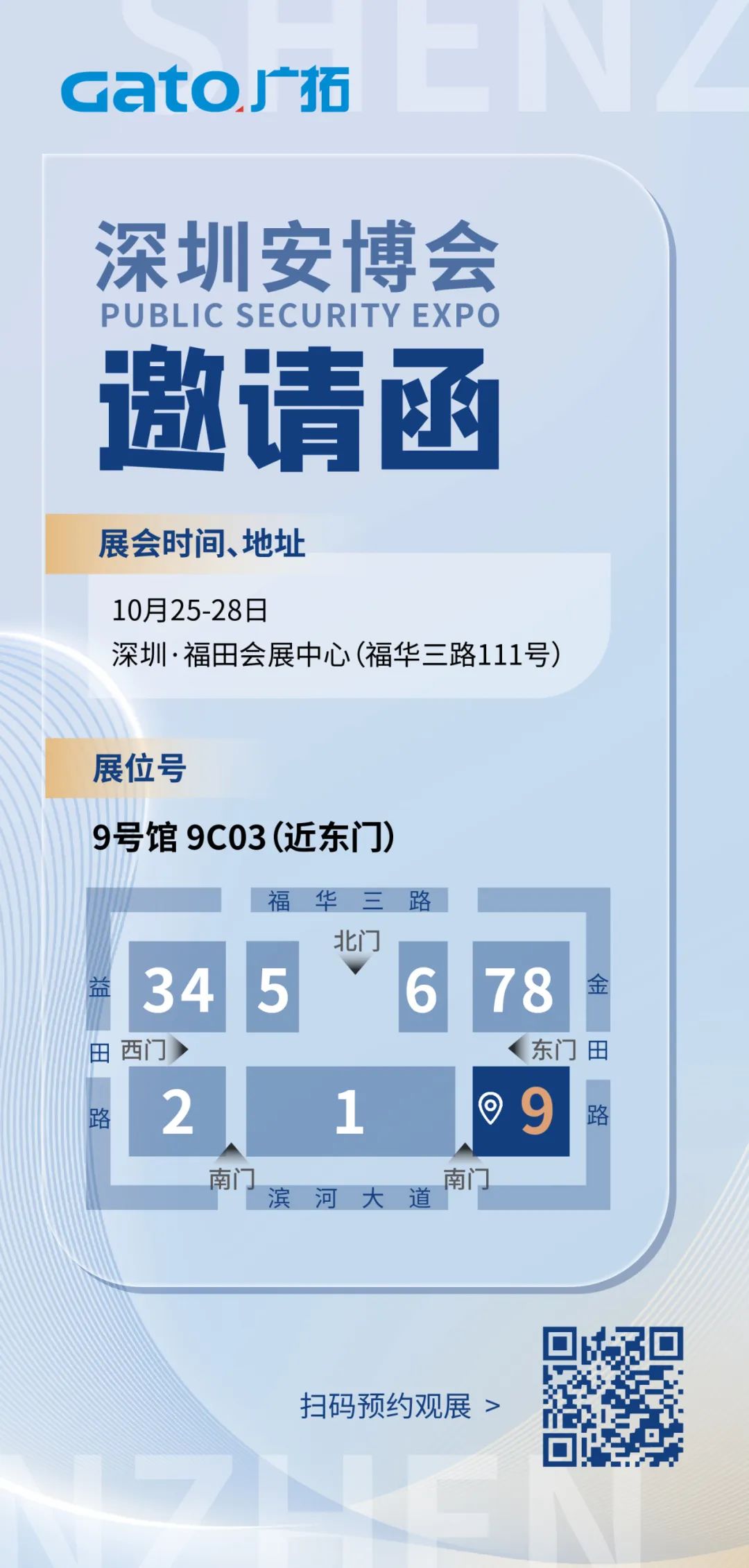 盛大開幕，一飽眼福 | 直擊廣拓2023深圳安博會火熱現(xiàn)場(圖28)