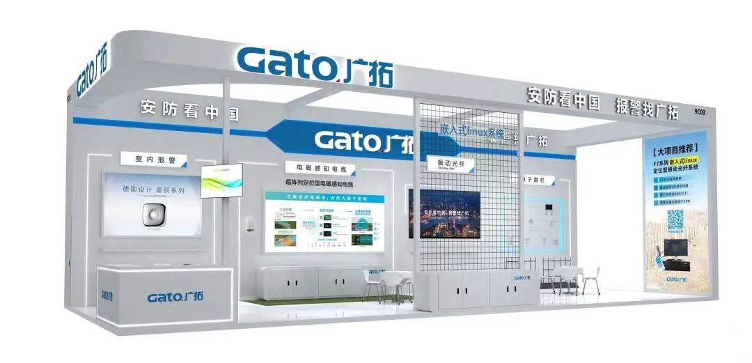  廣拓攜多款報警新品，邀您相約第十九屆CPSE深圳安博會(圖3)