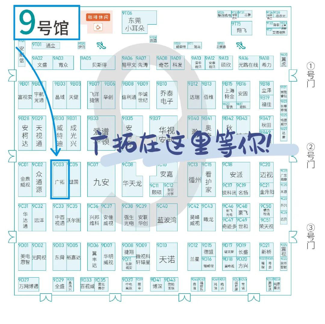  廣拓攜多款報警新品，邀您相約第十九屆CPSE深圳安博會(圖5)