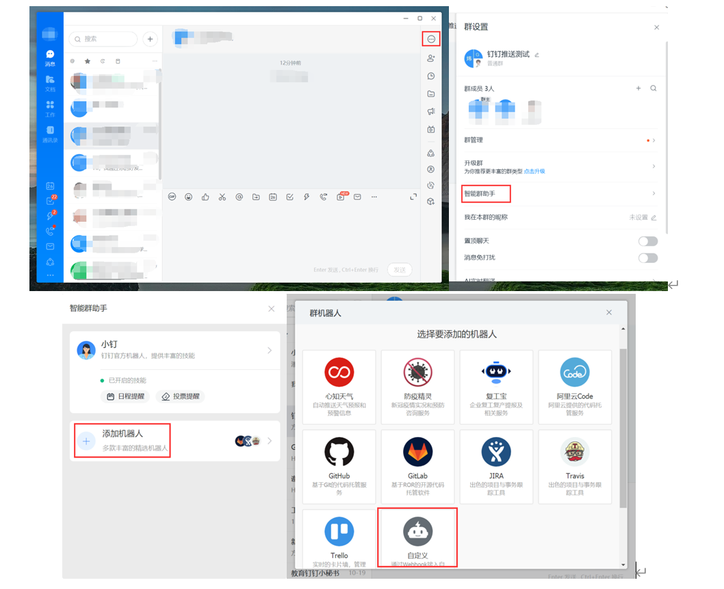 Sam200軟件消息推送到企業(yè)微信有哪些注意事項？(圖7)