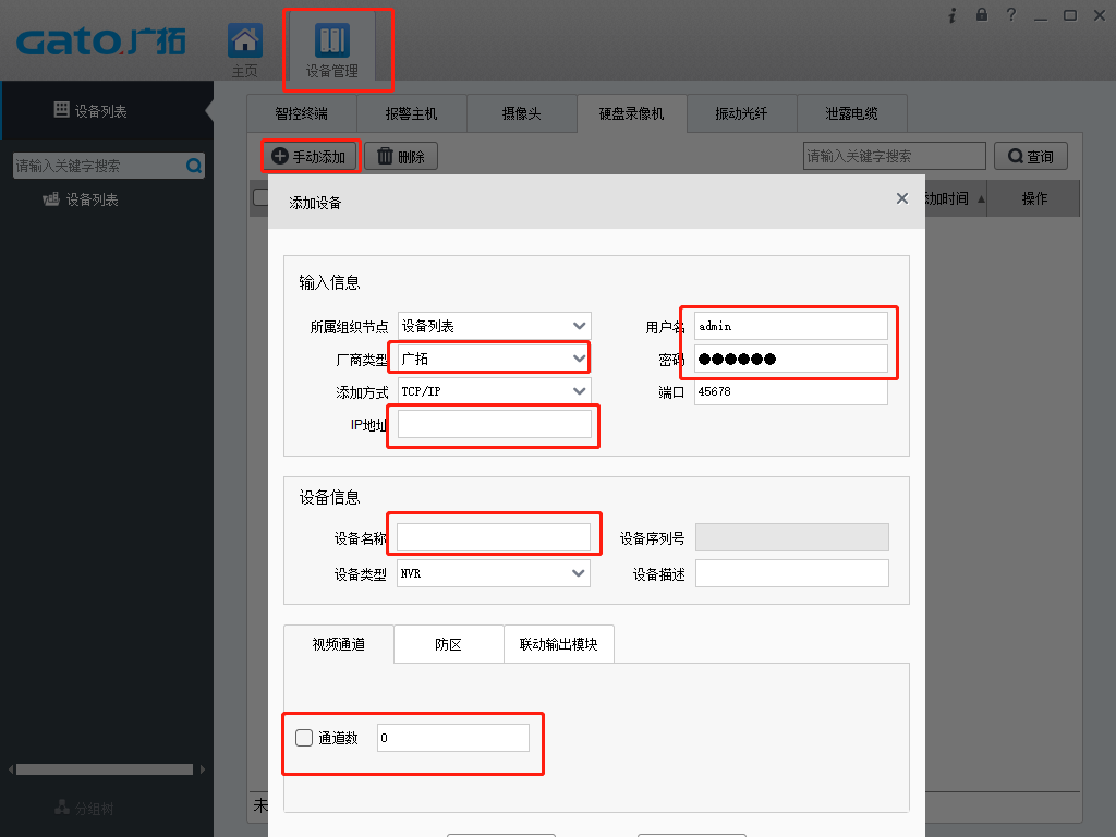  如何在SAM200調(diào)取視頻聯(lián)動(dòng)時(shí)的報(bào)警錄像？技術(shù)專家在線解答(圖7)