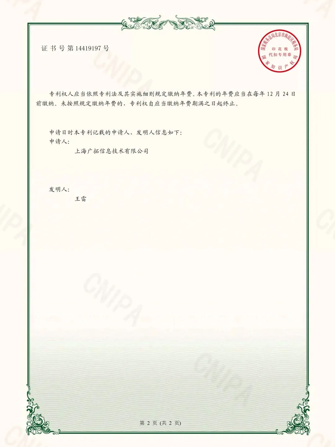 廣拓F7振動(dòng)光纖榮獲創(chuàng)新產(chǎn)品特等獎(jiǎng)！(圖5)