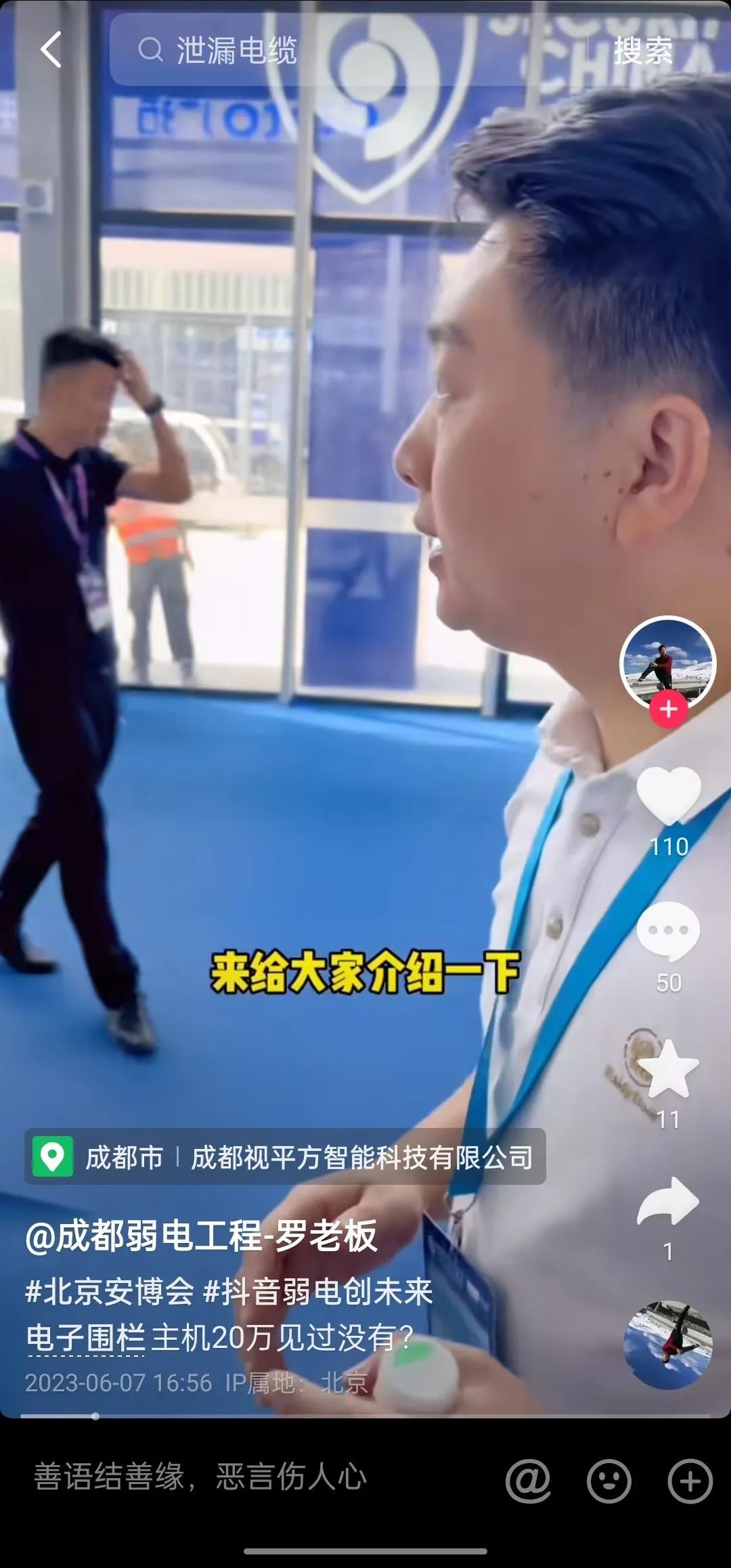 廣拓赴約2023北京安博會，現(xiàn)場火爆獲行業(yè)網(wǎng)紅推薦！(圖19)