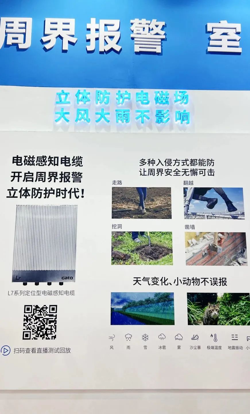 闊別4年，廣拓攜幾十款新品驚艷亮相上海安博會！(圖31)