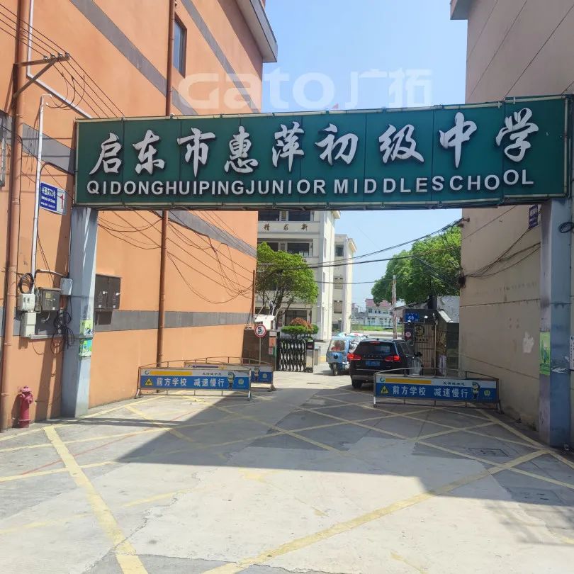啟東市38所中小學(xué)安防改造項(xiàng)目，廣拓V7常伴校園(圖14)