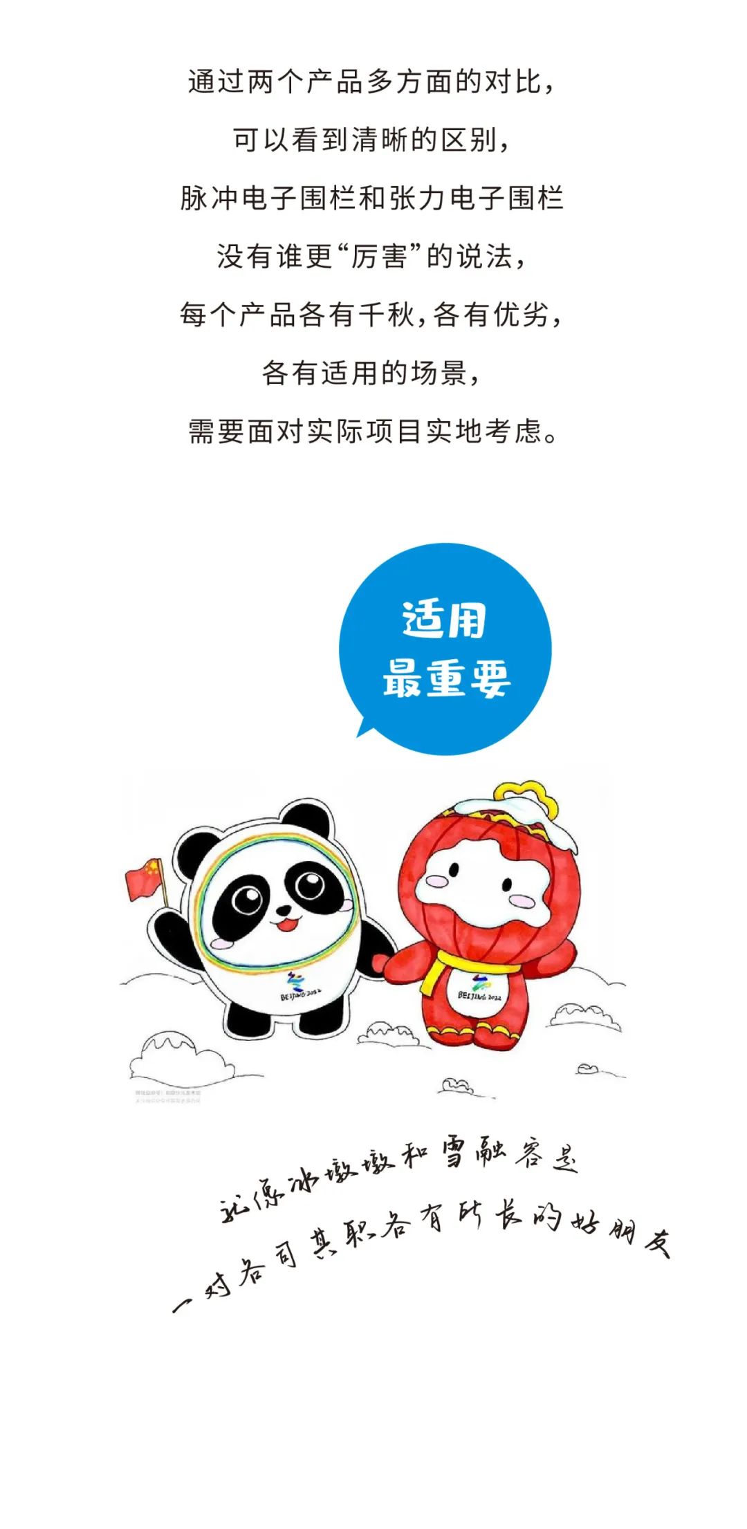 脈沖和張力式電子圍欄怎么選？看完就懂了(圖9)