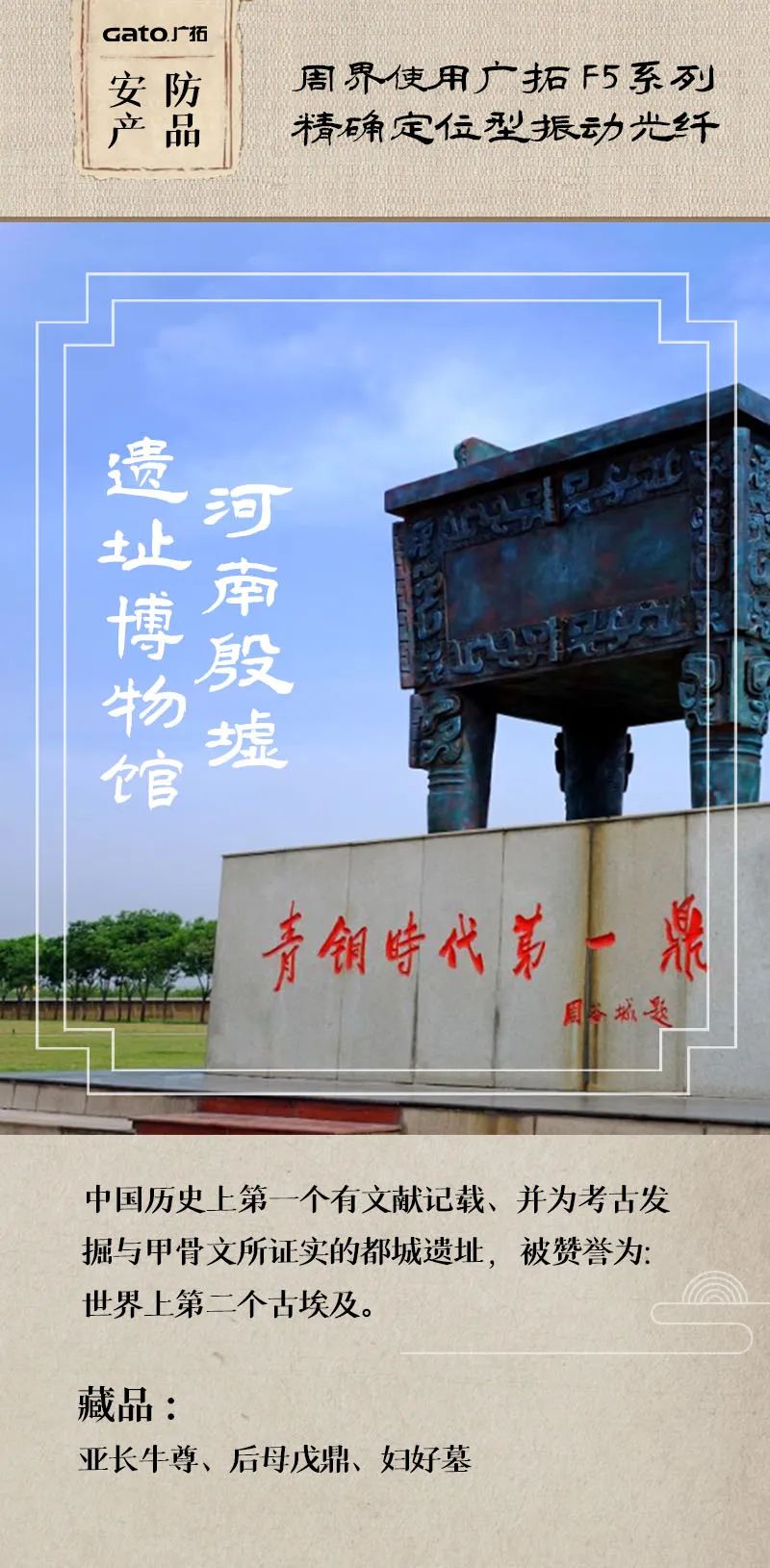 熱化了，不如帶孩子了解這些安防項目，學(xué)歷史！(圖6)