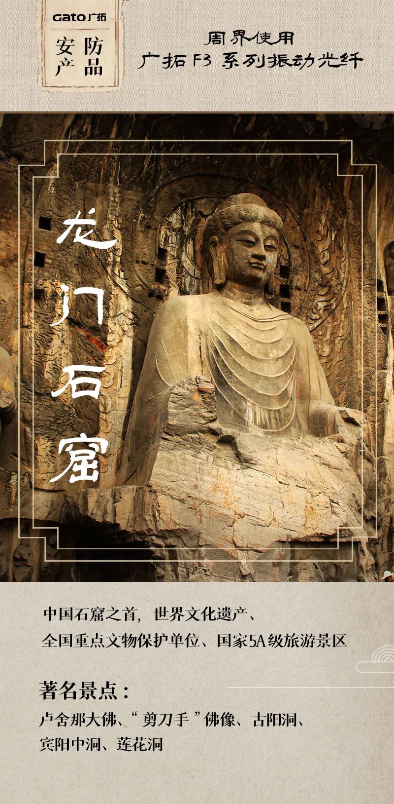  熱化了，不如帶孩子了解這些安防項目，學(xué)歷史！(圖3)