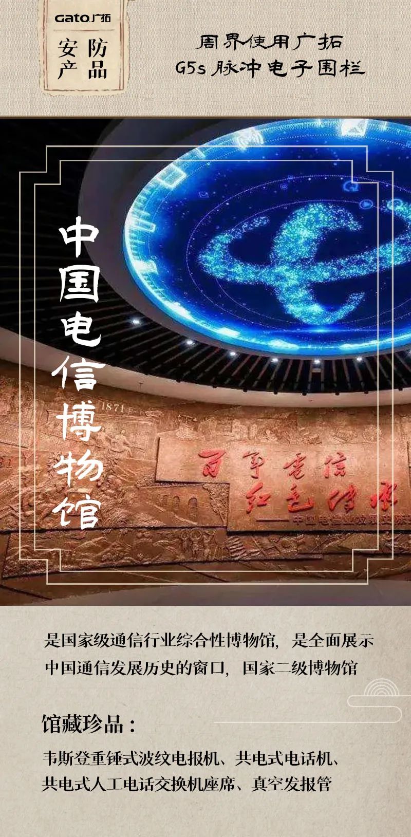  熱化了，不如帶孩子了解這些安防項目，學(xué)歷史！(圖8)