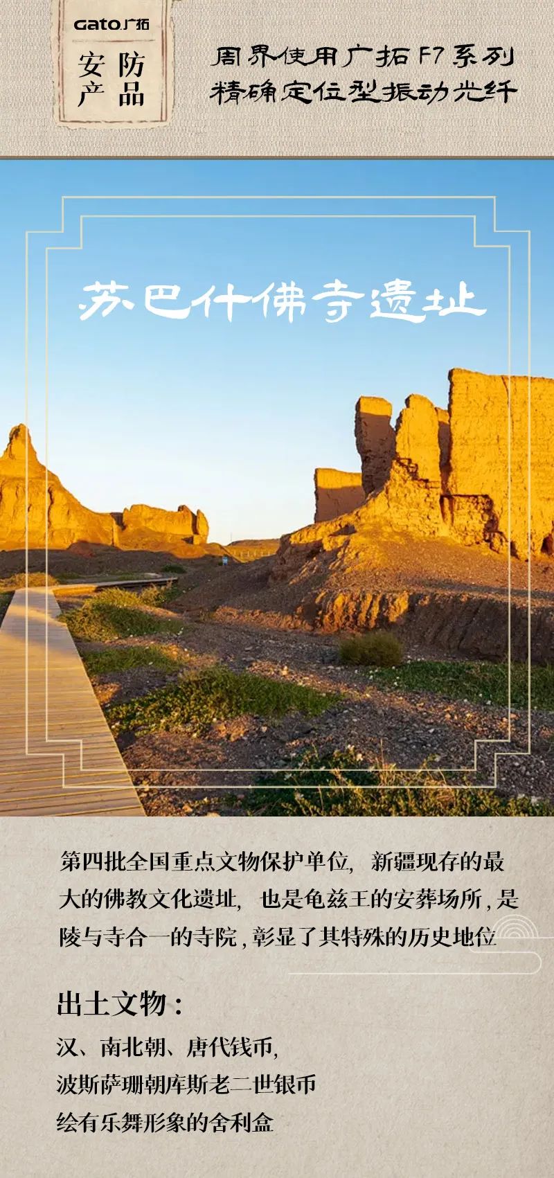  熱化了，不如帶孩子了解這些安防項目，學(xué)歷史！(圖9)