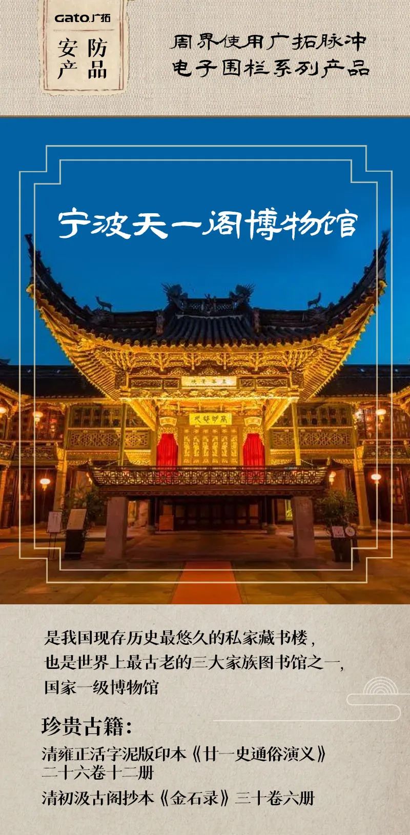  熱化了，不如帶孩子了解這些安防項目，學(xué)歷史！(圖10)