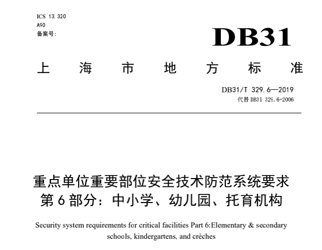 上海返校復學倒計時！這樣的校園智能安防在等你~(圖4)