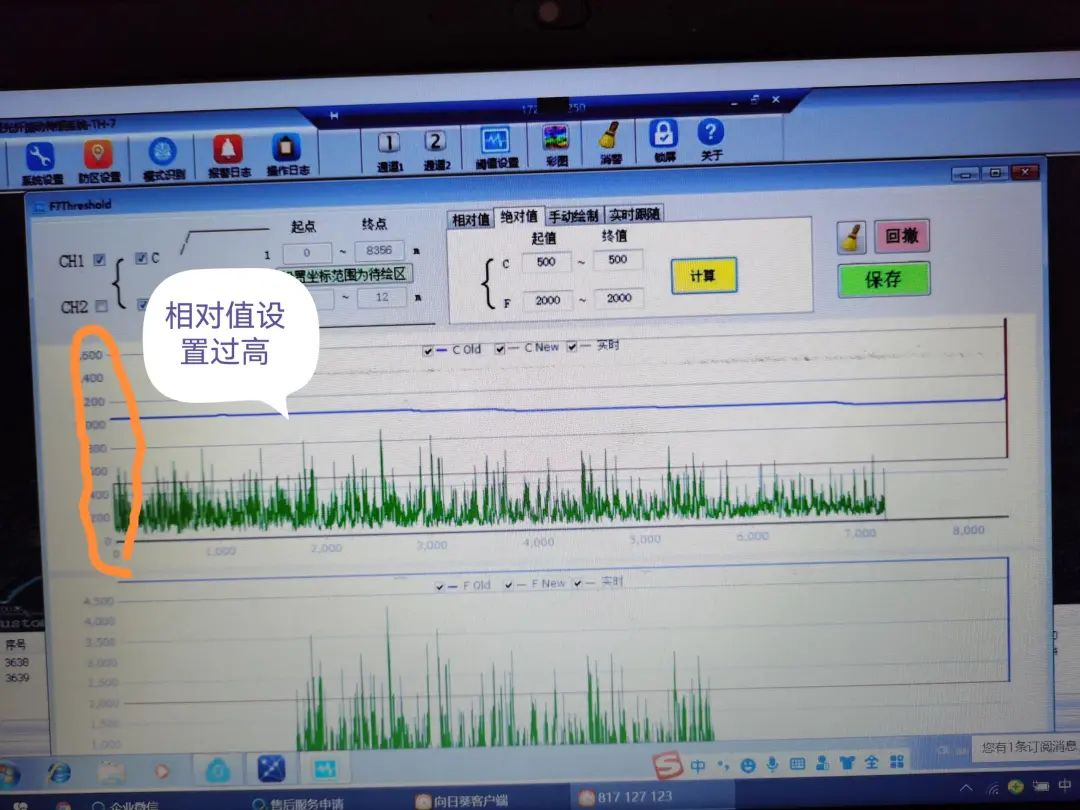 速戳！F7振動光纖不報(bào)警或斷纖報(bào)警怎么辦？(圖16)