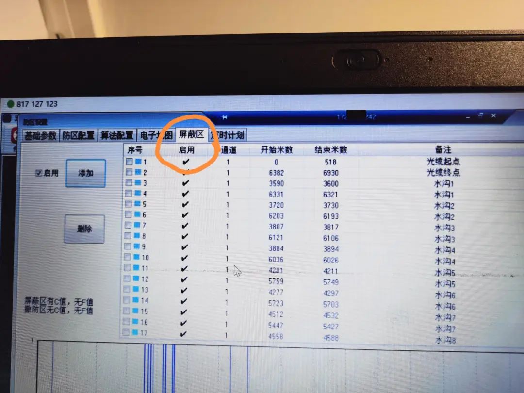 速戳！F7振動光纖不報(bào)警或斷纖報(bào)警怎么辦？(圖19)