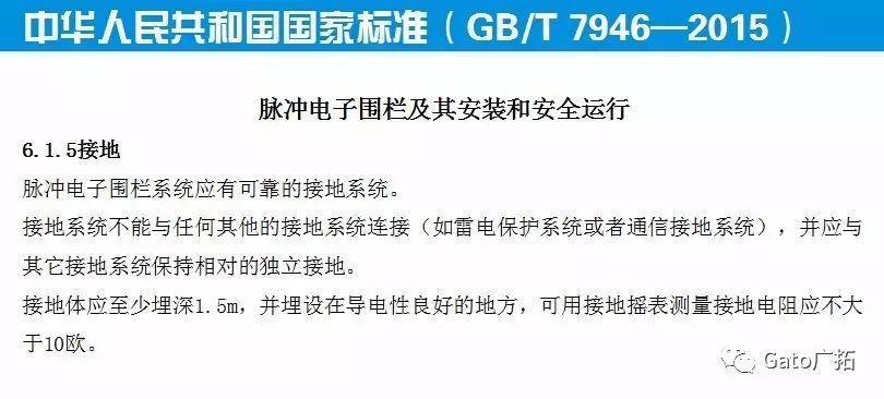  國標(biāo)上沒有寫的設(shè)備接地安裝細(xì)節(jié)，看這一篇就懂了！(圖4)