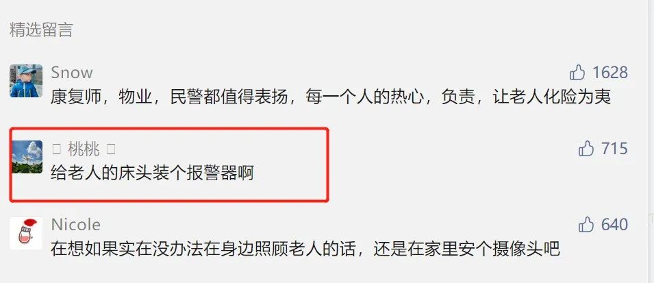 驚險(xiǎn)！外賣放門口一天沒人拿？警察開鎖破門后……(圖12)