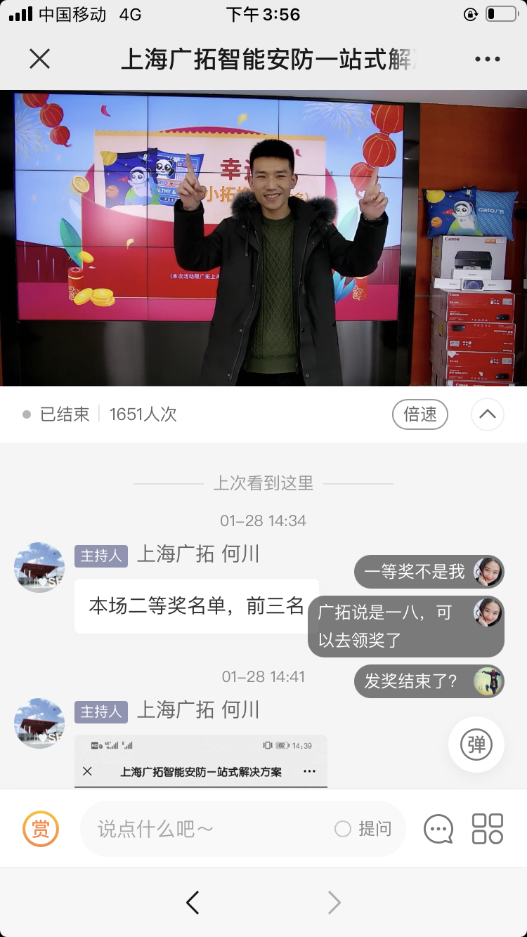 廣拓直播太火爆了，評(píng)論近1.5W，觀看人次超1.6K！(圖3)