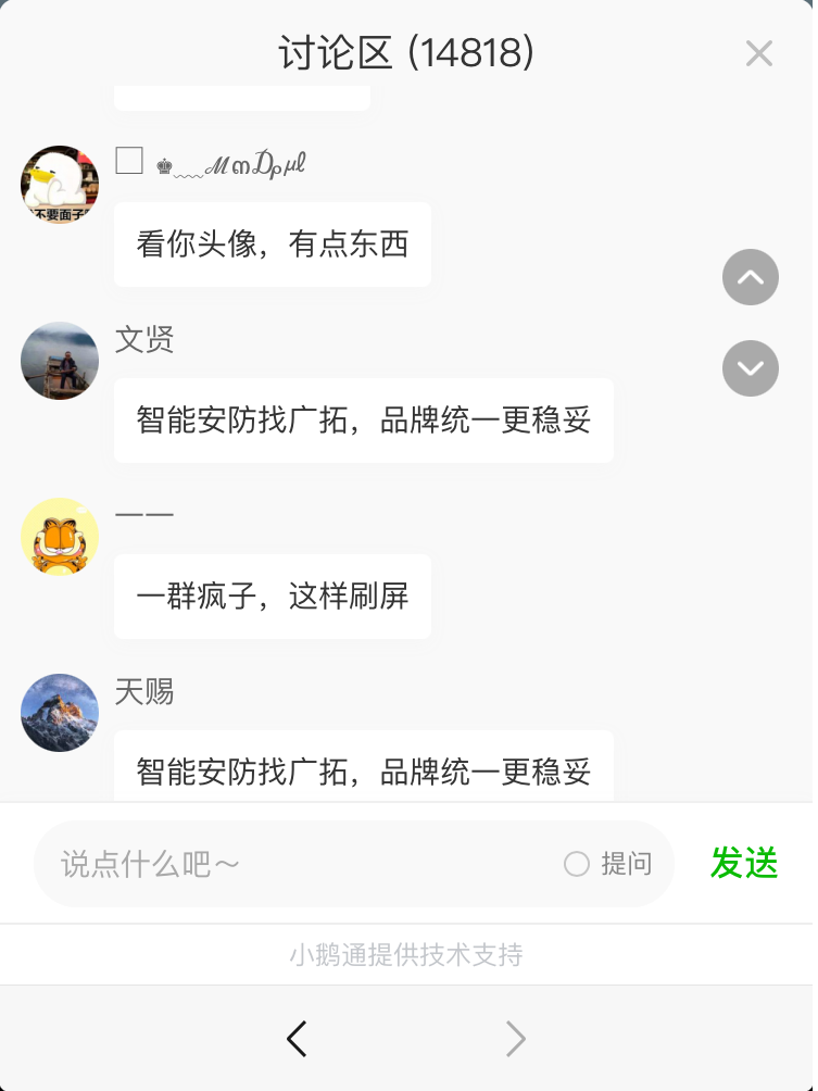 廣拓直播太火爆了，評(píng)論近1.5W，觀看人次超1.6K！(圖5)