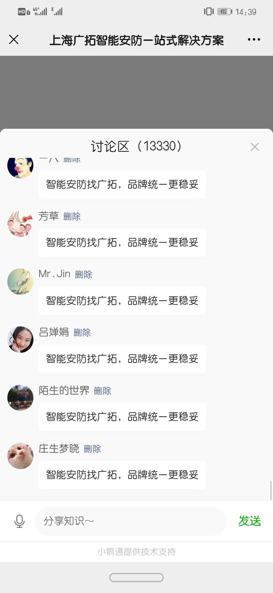 廣拓直播太火爆了，評(píng)論近1.5W，觀看人次超1.6K！(圖8)