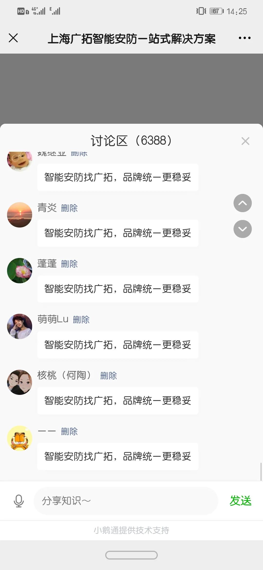 廣拓直播太火爆了，評(píng)論近1.5W，觀看人次超1.6K！(圖10)