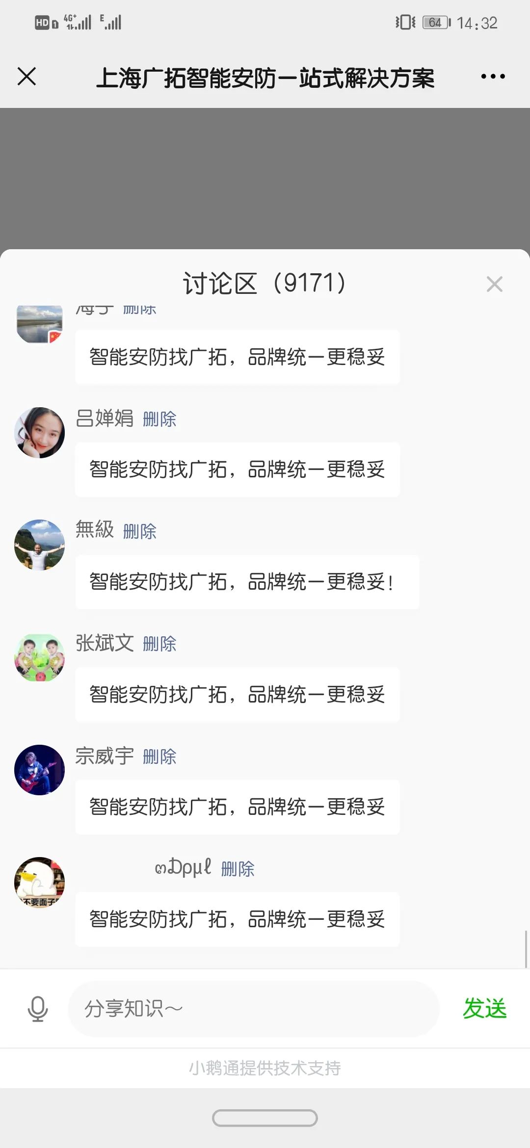 廣拓直播太火爆了，評(píng)論近1.5W，觀看人次超1.6K！(圖9)