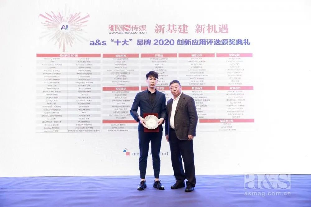 廣拓當選智能安防類2020創(chuàng)新應用十大品牌！(圖2)