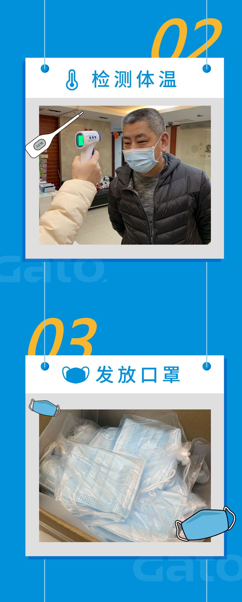 群力防疫，安全復(fù)工(圖4)
