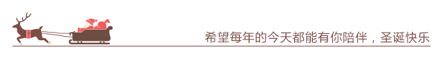 廣拓時(shí)光|暖暖圣誕節(jié)，我們?cè)谝黄穑?圖26)