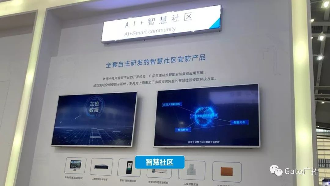 安博會現(xiàn)場直擊，廣拓全系列產(chǎn)品及解決方案首次集中亮相！(圖9)