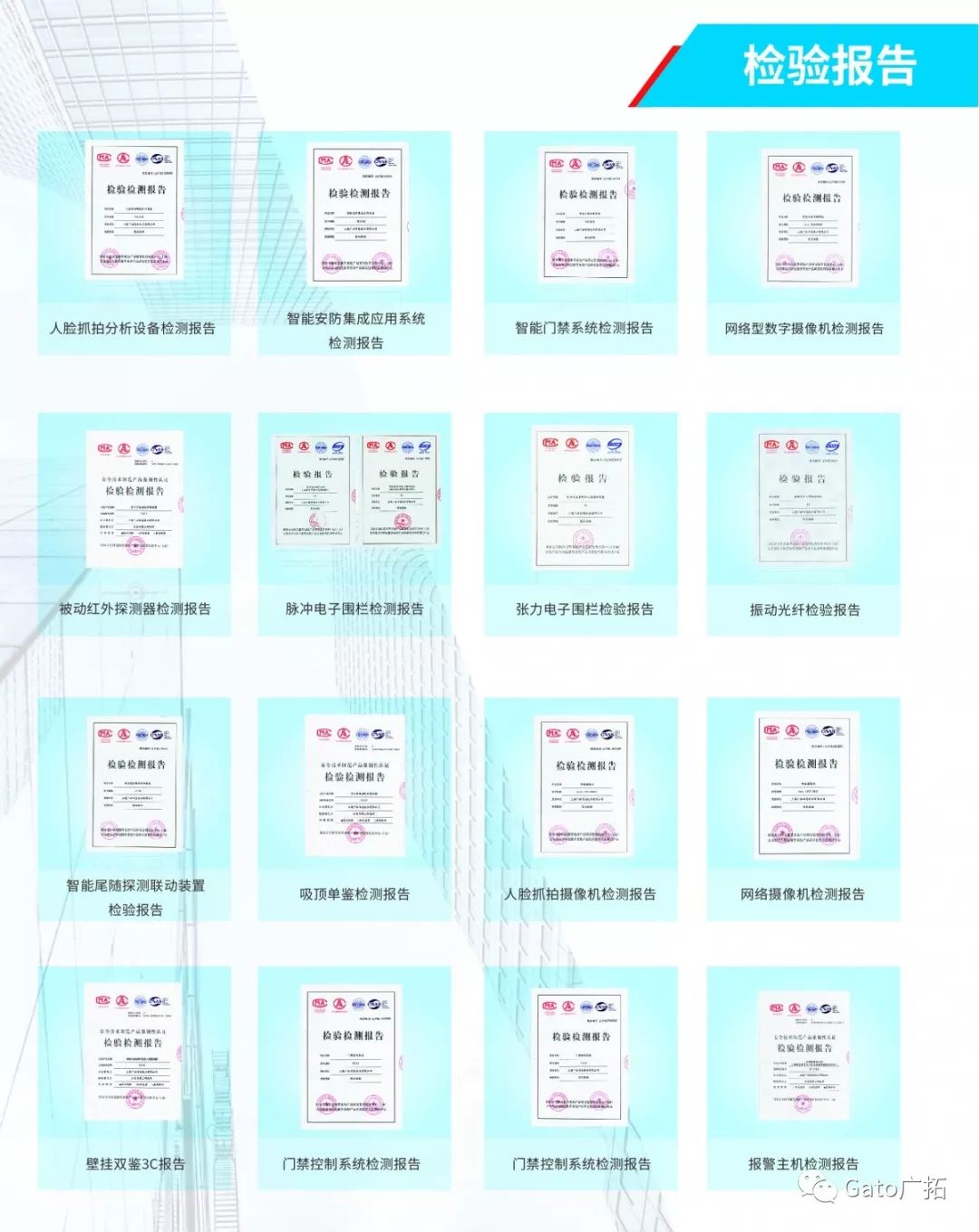 上海廣拓斬獲2019上海安博會“智能安防產品優(yōu)秀供應商”獎(圖3)