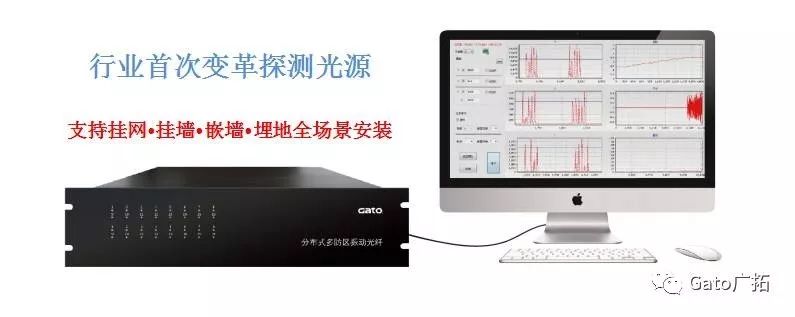  3分鐘教你破解振動(dòng)光纖報(bào)警高漏誤報(bào)問(wèn)題，工程設(shè)計(jì)師必看！(圖4)