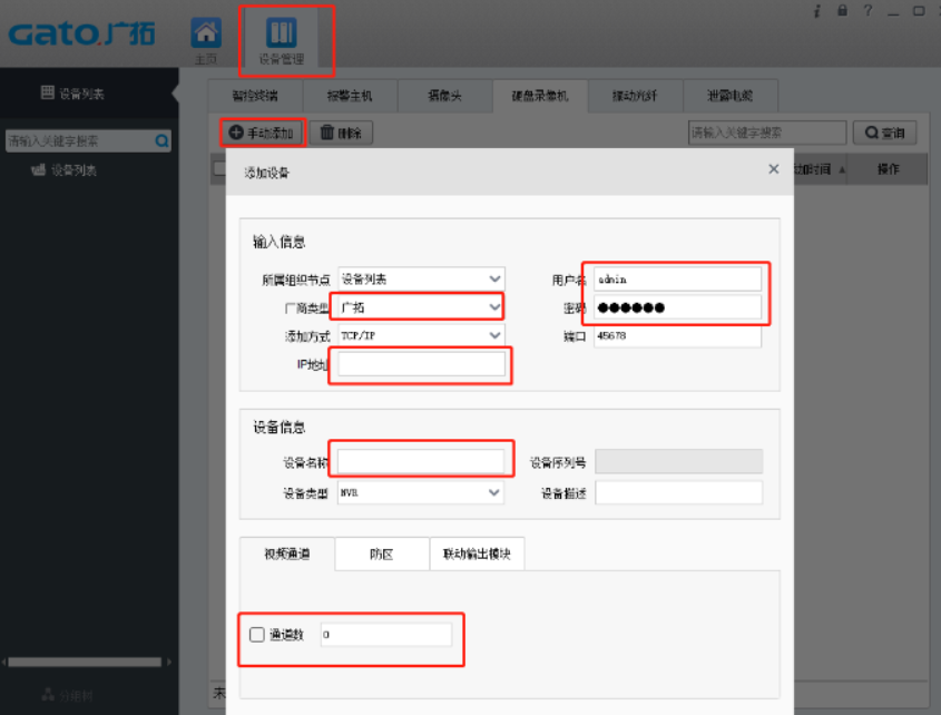 如何在SAM200調(diào)取視頻聯(lián)動(dòng)時(shí)的報(bào)警錄像？技術(shù)專家在線解答(圖3)