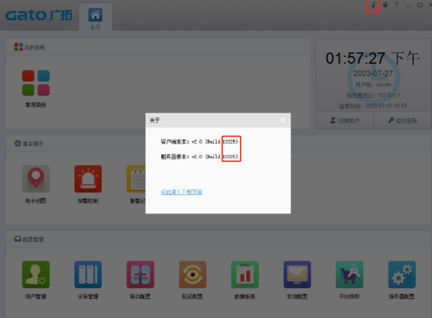 如何在SAM200調(diào)取視頻聯(lián)動(dòng)時(shí)的報(bào)警錄像？技術(shù)專家在線解答(圖1)