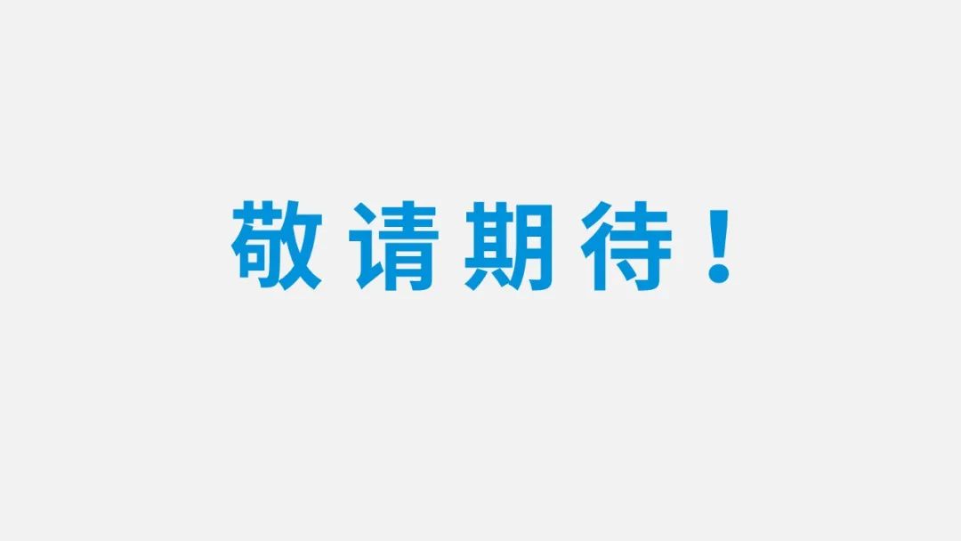 倒計(jì)時(shí)一周，27款全新產(chǎn)品正式揭曉，約嗎？(圖11)