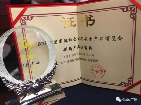 榮耀加身，上海廣拓多款產(chǎn)品榮獲“創(chuàng)新產(chǎn)品優(yōu)秀獎(jiǎng)”(圖1)