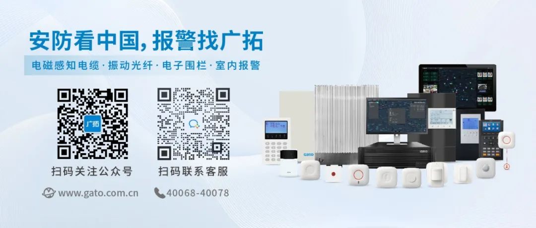 F7-DAS：用“科技力”重塑周界安全防線，讓入侵行為無(wú)所遁形(圖8)