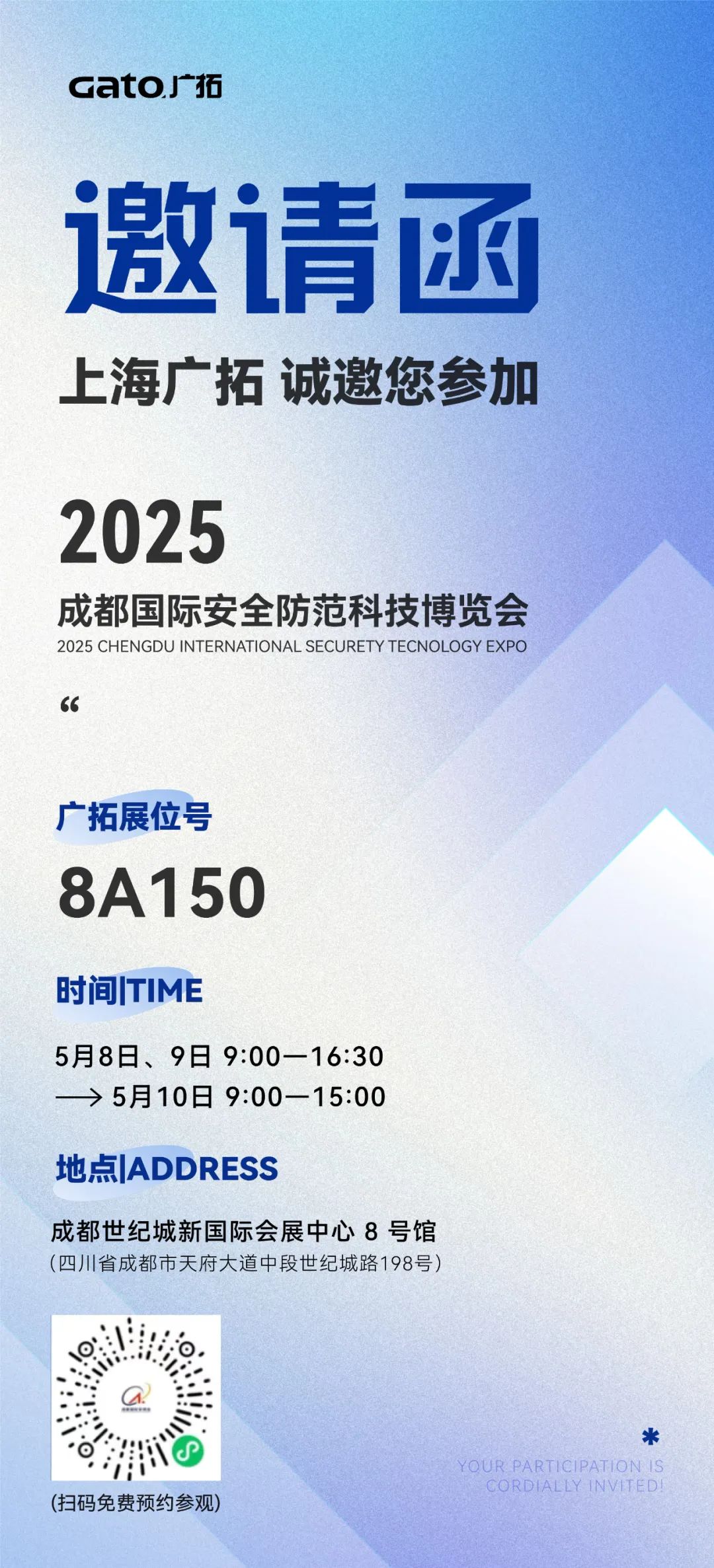 四城聯(lián)動(dòng)，智創(chuàng)未來——廣拓2025春季安防巡展精彩進(jìn)行時(shí)！(圖23)